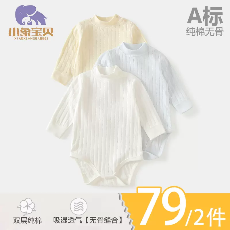 婴儿中高领包屁衣春秋冬男女宝宝打底衫睡衣加厚三角哈衣加厚保暖