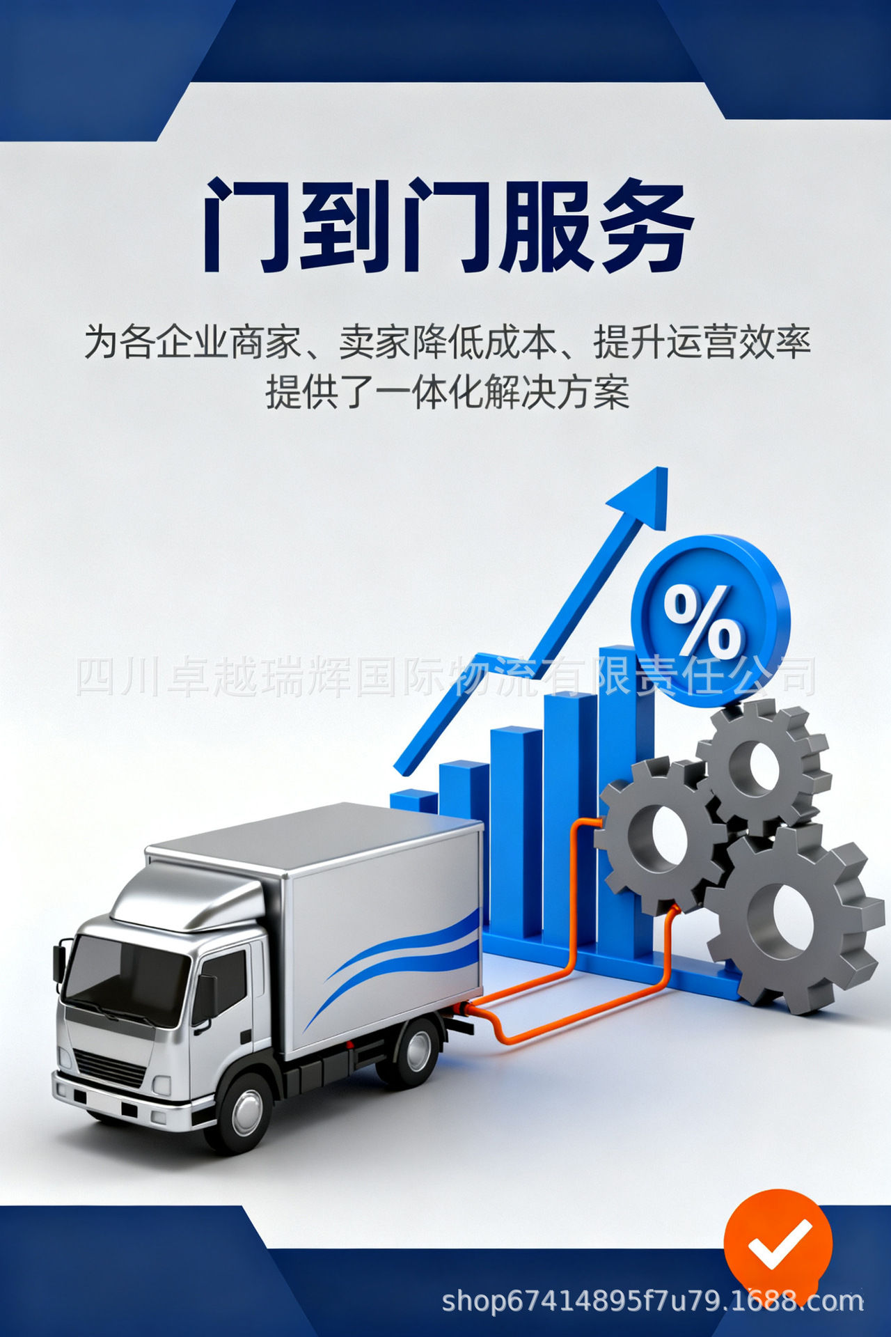 空运双清专线祥情页 门到门4.jpg