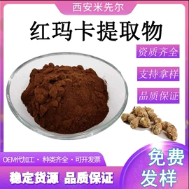 工业植物提取;其他生物化工;氨基酸