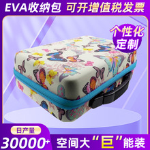 厂家批发EVA精油收纳包5ML10ML15ML可选颜色EVA包装盒抗震耐磨
