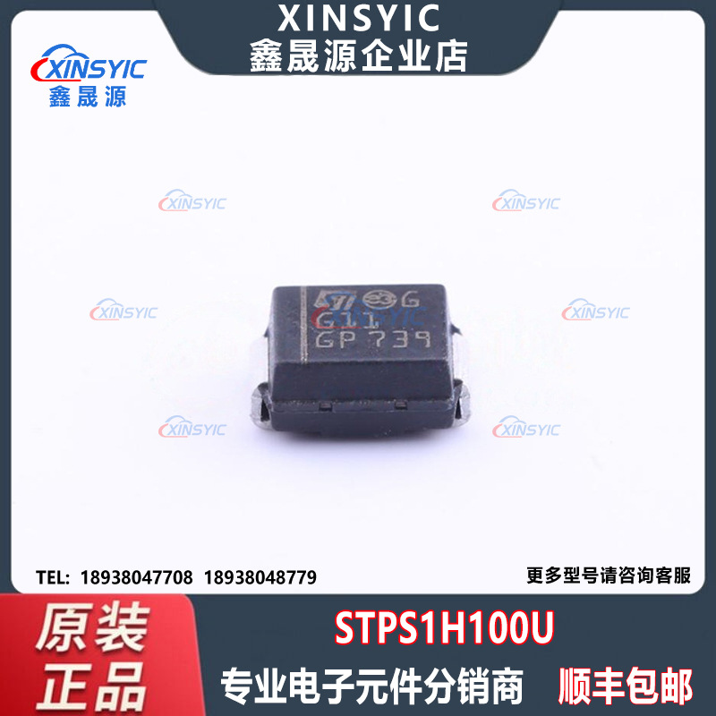 STPS1H100U 丝G11 肖特基二极管IC SMB/DO-214AA 全新现货1A100V