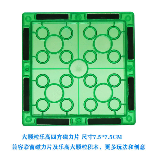 Building block magnetic sheets are compatible with Lego particles playmags children's educational magnetic toys magblox same style