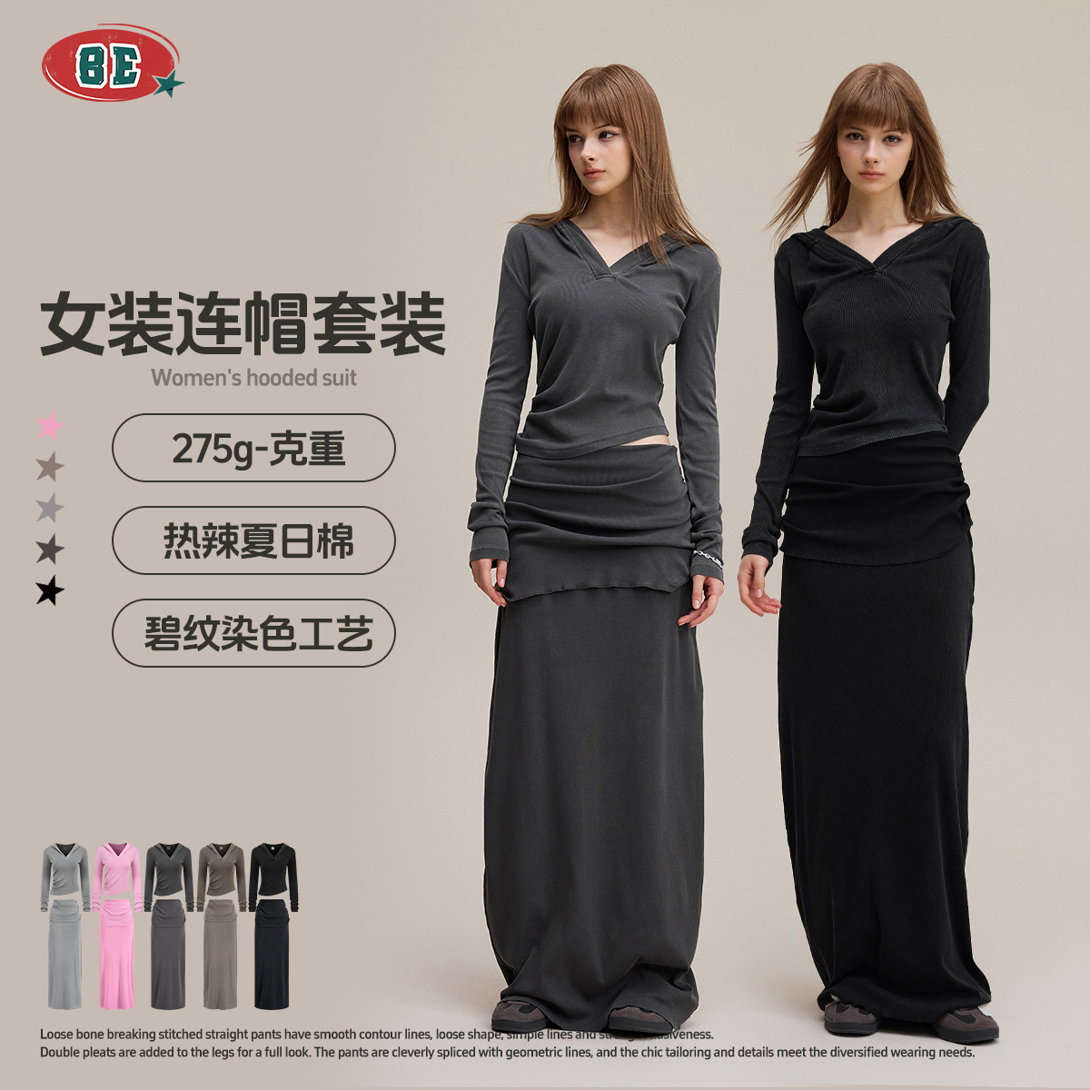 BE女装2025秋季欧美性感辣妹风V领修身T恤长裤OOTD穿搭休闲套装女