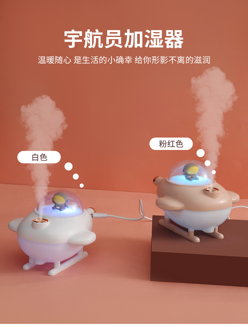 飞机加湿器_04.jpg