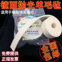 羊毛毡 超声波打磨机羊毛片 羊毛毯 羊毛条 镜面抛光毡 羊毛布