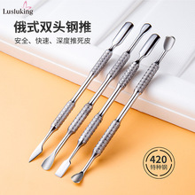 新款不锈钢俄式钢推 双头剔甲器卸甲去死皮圆弧修甲修剪美甲工具