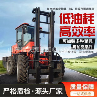 Cross-Border Export Four-Wheel Drive Off-Road Forklift Fuel Diesel Ride-On Multi-Functional Hydraulic 3t Lift Truck