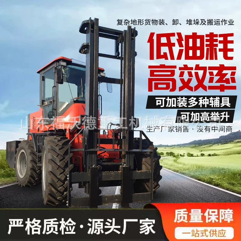 Кросс-граничный экспортный полноприводный внедорожный вилочный погрузчик с дизельным двигателем, многофункциональный гидравлический погрузчик с подъемом 3 тонны.