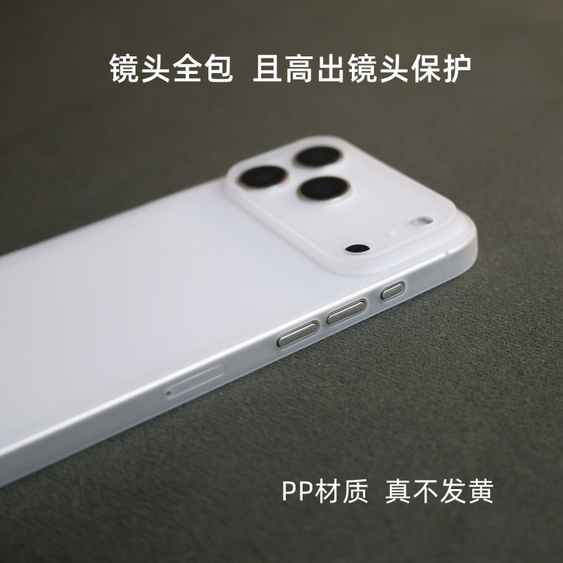 适用苹果17promax手机壳磨砂17PP硬壳超轻薄iPhone16ProMax无感16|undefined