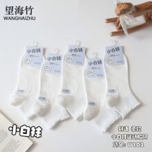 望海竹女士小白网船袜子时尚透气地摊货源纯色网白袜跑量款批发