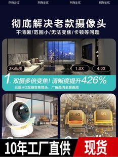 Mobile Phone with 360 Surveillance Camera Wireless Voice Night Vision Indoor Home Smart Camera Remote High Definition