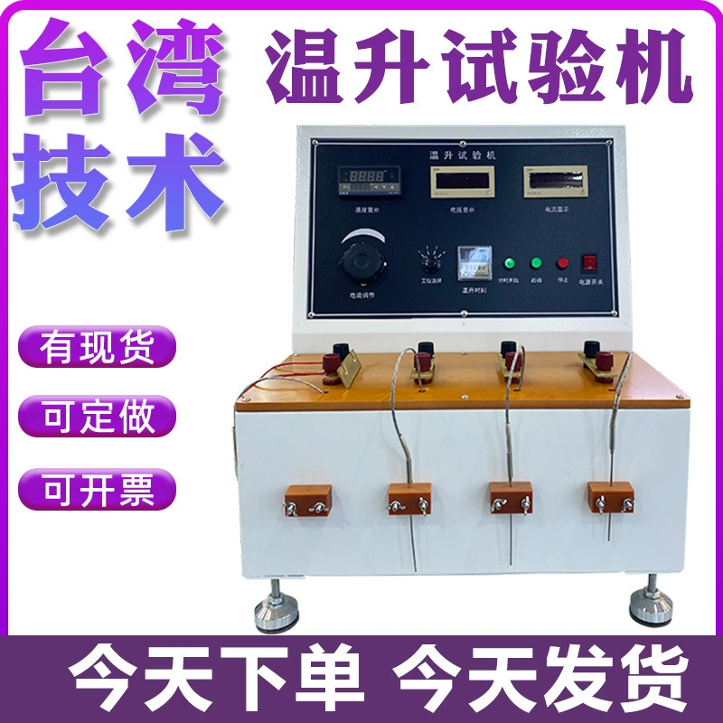 Разъем и розетка для испытания на повышение температуры силового кабеля разъем разъем клеммный многофункциональный прибор для повышения температуры