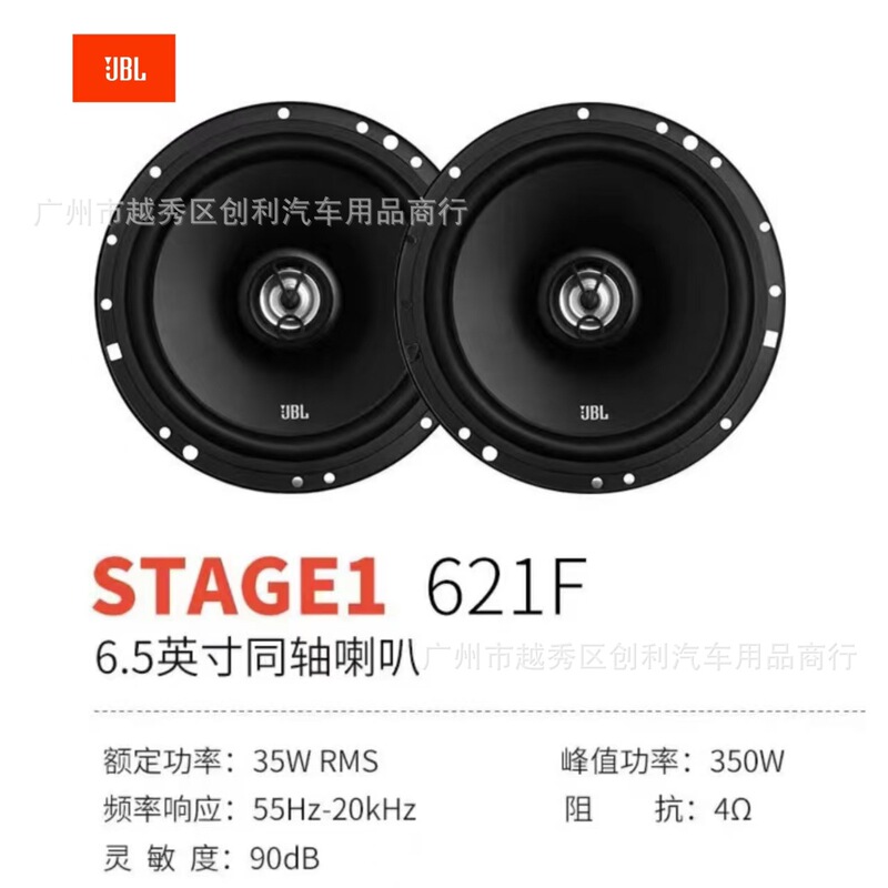 Jbl621F American Harman Audio Speaker 621F 6.5inch Two-Way Speaker Coaxial Speaker Stage1 Jbl621F American Harman Audio Speaker 621F 6.5inch Two-Way Speaker Coaxial Speaker Stage1