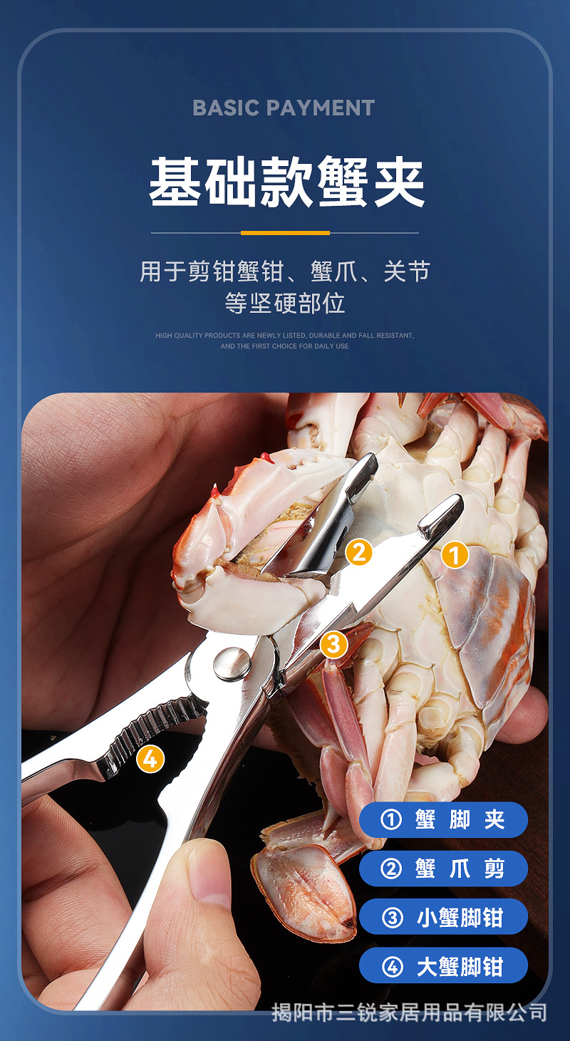 吃蟹工具-恢复的_09.jpg