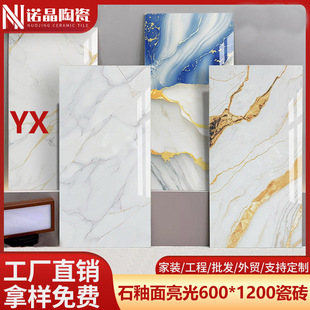 �ʯ�Դ���ʯ�ɴu600x1200�͏d�Ƶ�e�������شu�̽�ذ�u�V�|