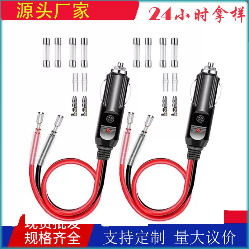 美式车载点烟器连接线 16AWG15CM点烟器端子线点烟器公头转接线