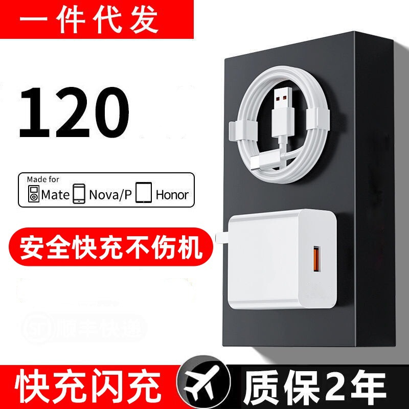 Bote Is Suitable for Huawei 240/120 Fast Charging Head 66/40 Ultra-Fast Flash Charging 6A Charging Cable Boxed Wholesale Bote Is Suitable for Huawei 240/120 Fast Charging Head 66/40 Ultra-Fast Flash Charging 6A Charging Cable Boxed Wholesale