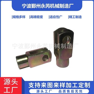 U-Shaped Fork Y-Shaped Fork Fork Hydraulic Joint Din 71752 Fish-Eye Joint Gas Spring Joint Ningbo