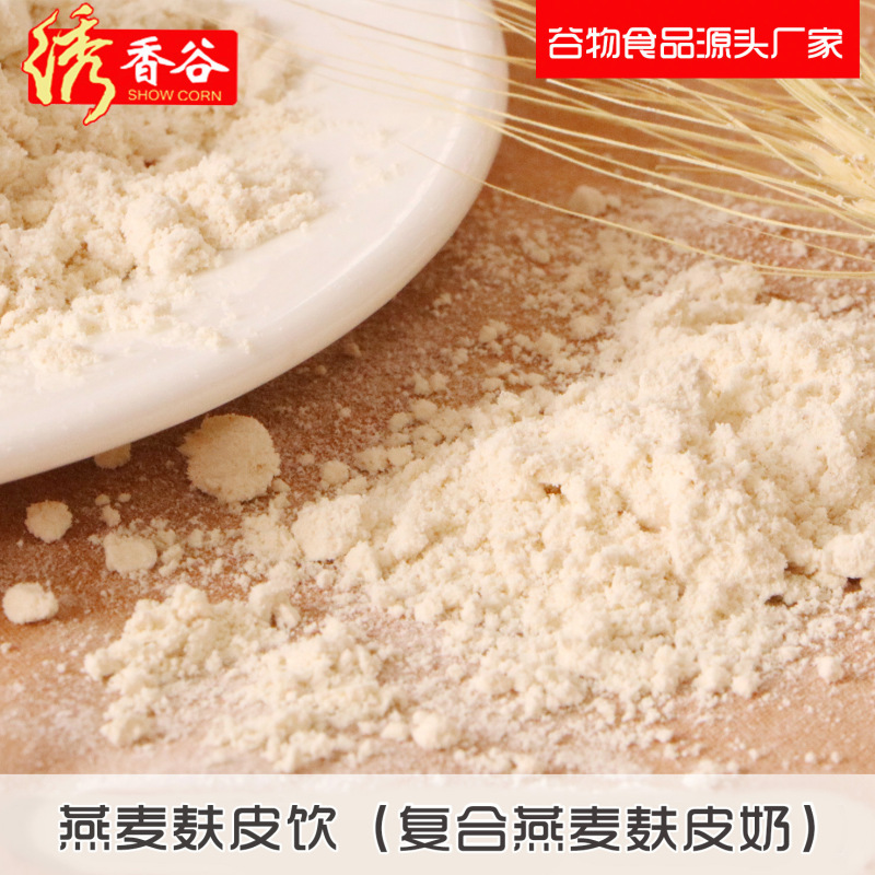 Source manufacturers oat bran powder meal replacement powder ready-to-eat beverage water-soluble oat flour raw materials Source manufacturers oat bran powder meal replacement powder ready-to-eat beverage water-soluble oat flour raw materials