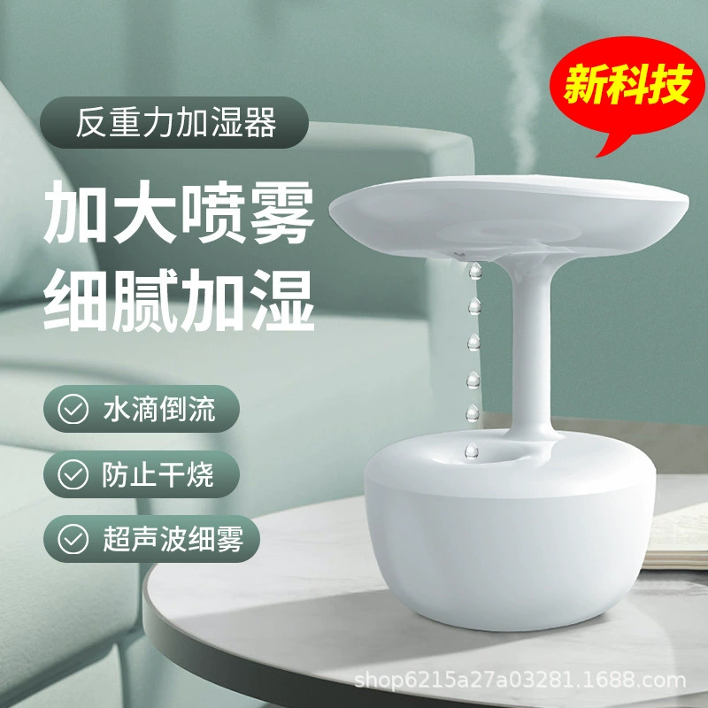 Новый антигравитационный увлажнитель с большим объемом тумана для небольшого офиса, дома, спальни, бесшумного увлажнителя с обратным потоком для дома