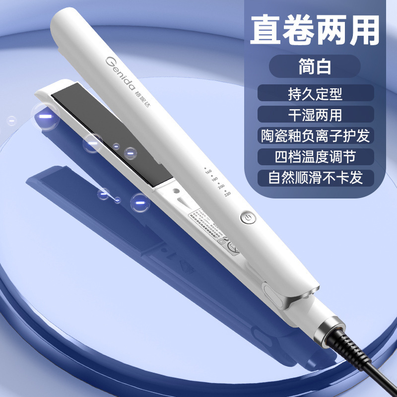 国境を越えたストレート器の合板直巻両用カール棒はマイナスイオン携帯ギャラリー専用家庭用寮を傷つけない|undefined
