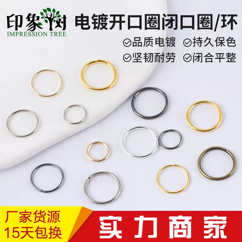 金色开口圈批发 100g/包手工diy饰品配件金属开口环 闭口圈 铁环