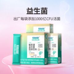 冠益藍プロバイオティクス凍結乾燥粉末固形飲料正規品卸売直送工場