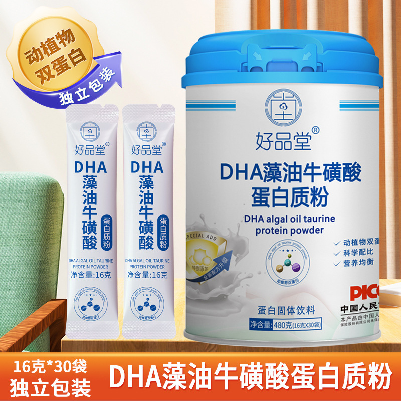 Factory Direct supply DHA algae oil taurine protein powder protein powder children's milk powder nutrition genuine goods wholesale