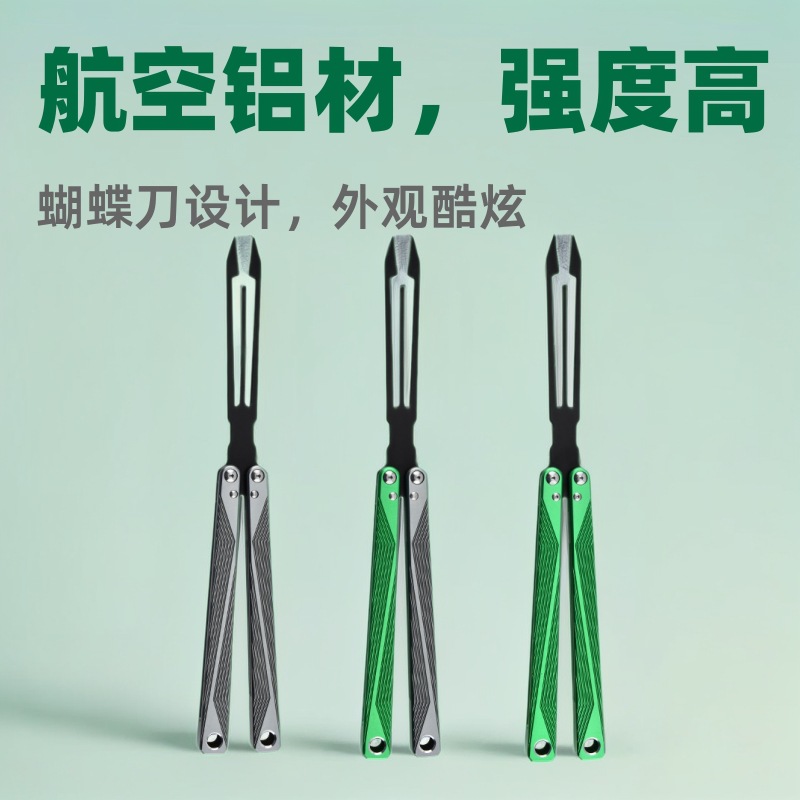 厂家CNC数控蝴蝶刀一体航空铝6061CSG0酷玩未开刃练习训练刀