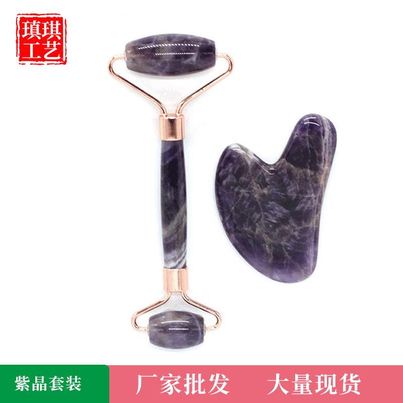 玉ローラー紫水晶玉ローラースクレーパーセット紫水晶指スクレーパー紫晶ローラー|undefined