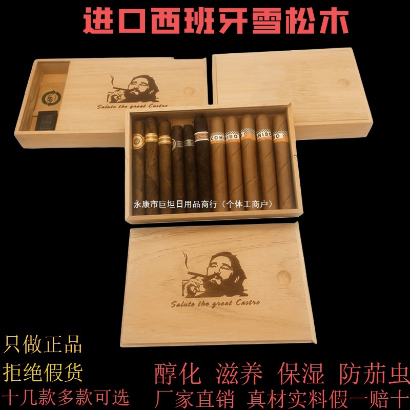 雪茄盒西班牙雪松木盒礼盒小便携式随身薄套装醒茄醇养雪茄保湿盒