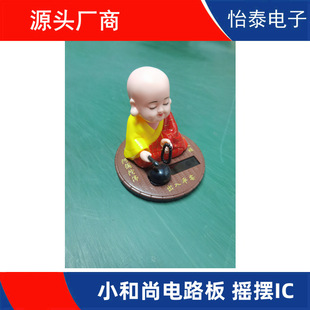 Source Manufacturers Supply Small Monk Circuit Board Swing Ic Digital Accessories H36 Chip