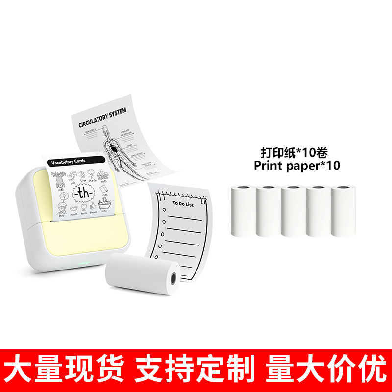 S1 yellow + 5 rolls of official printing paper