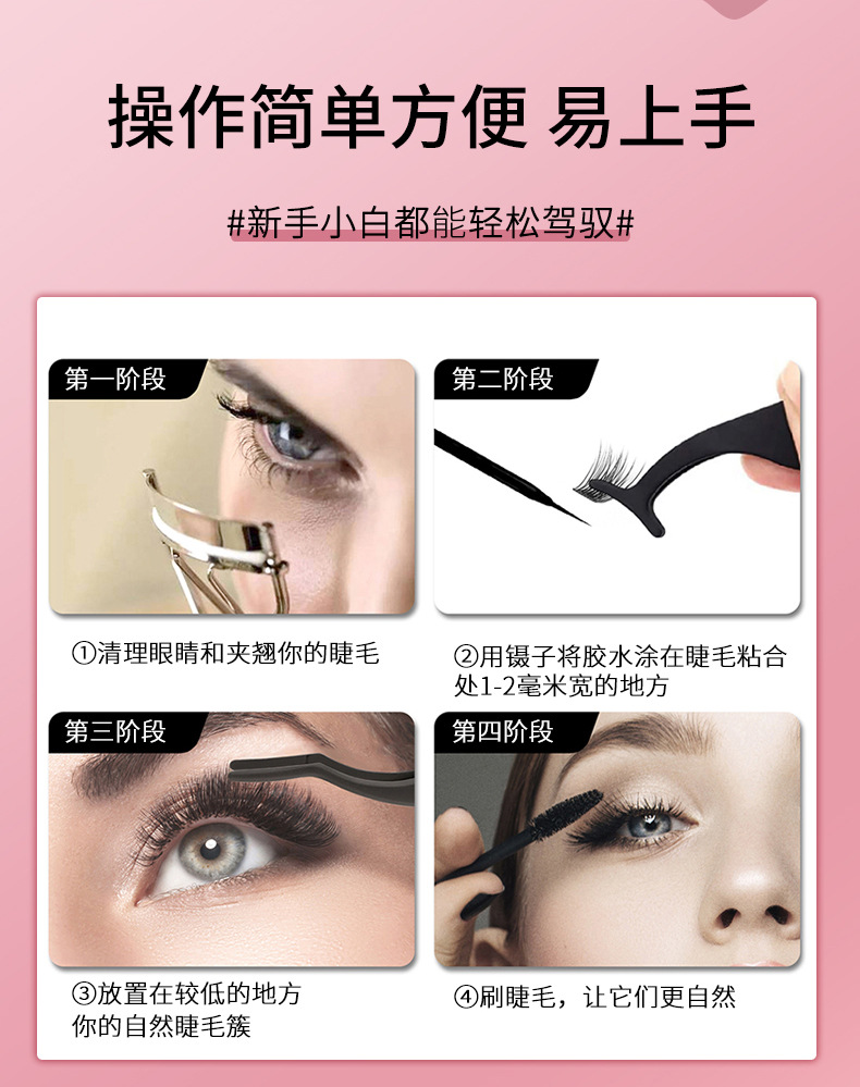 New in-stock DD large-curved Russian curly segmented false eyelashes 10 pairs, single cluster DIY European and American thick eyelashes undefined