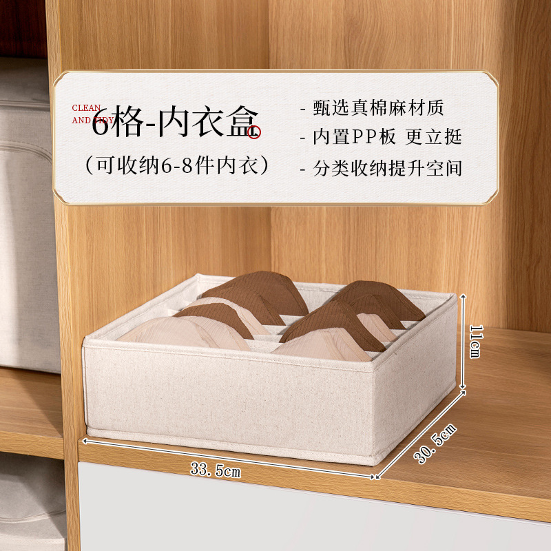 천산면과 린넨 속옷 상자/6 그리드