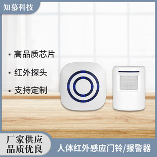New 0526 welcome device alarm infrared probe split induction doorbell home induction doorbell welcome device