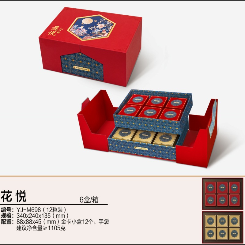 YJ-M698花悦 十二双开双层盒