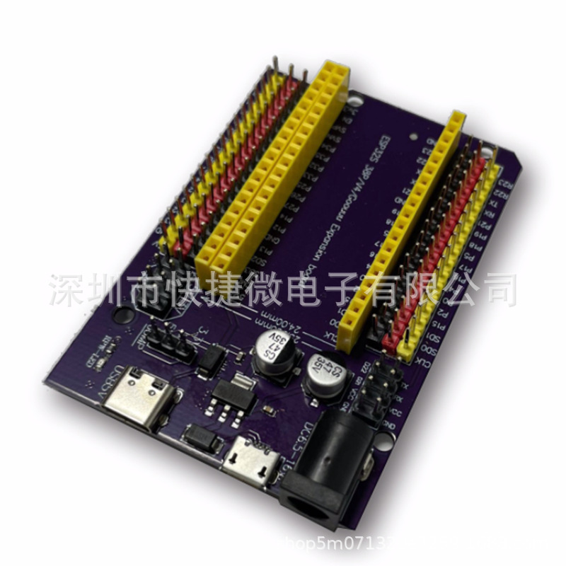 ESP32S 38P通用扩展电源板模块 DevKitC NODEMCU ESP32开发板底板