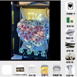 材料包玫瑰花爱心送DIY送礼爱心礼物七夕月亮52插花全有钱0手工款