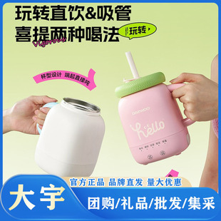 Daewoo Yuanqi Health Cup D15 Kettle Heat Preservation Heating Office Health Multifunctional One-Person Electric Water Cup
