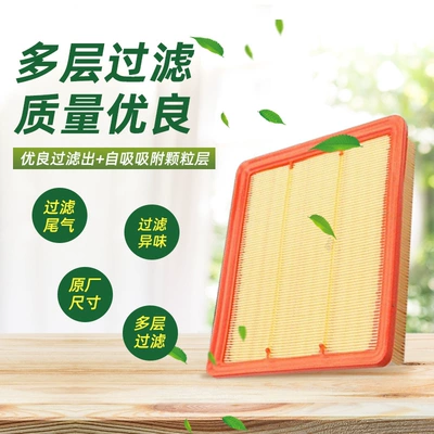 Suitable for Changan Uni-V, Eado, Air conditioning filter