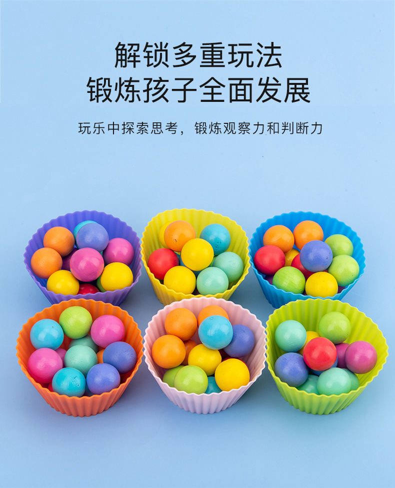 抖音消消乐玩具木制彩虹夹珠子桌面游戏儿童益智幼儿园专注力早教详情图8