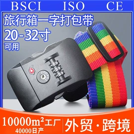 密码锁;自行车锁;行李带