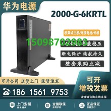 ûΪUPS2000-G-6KRTLʽUPSϵԴ6KVA/5.4KWӦԴ