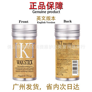 IKT Hair edge control wax gel stick 跨境热销定型发泥发蜡棒