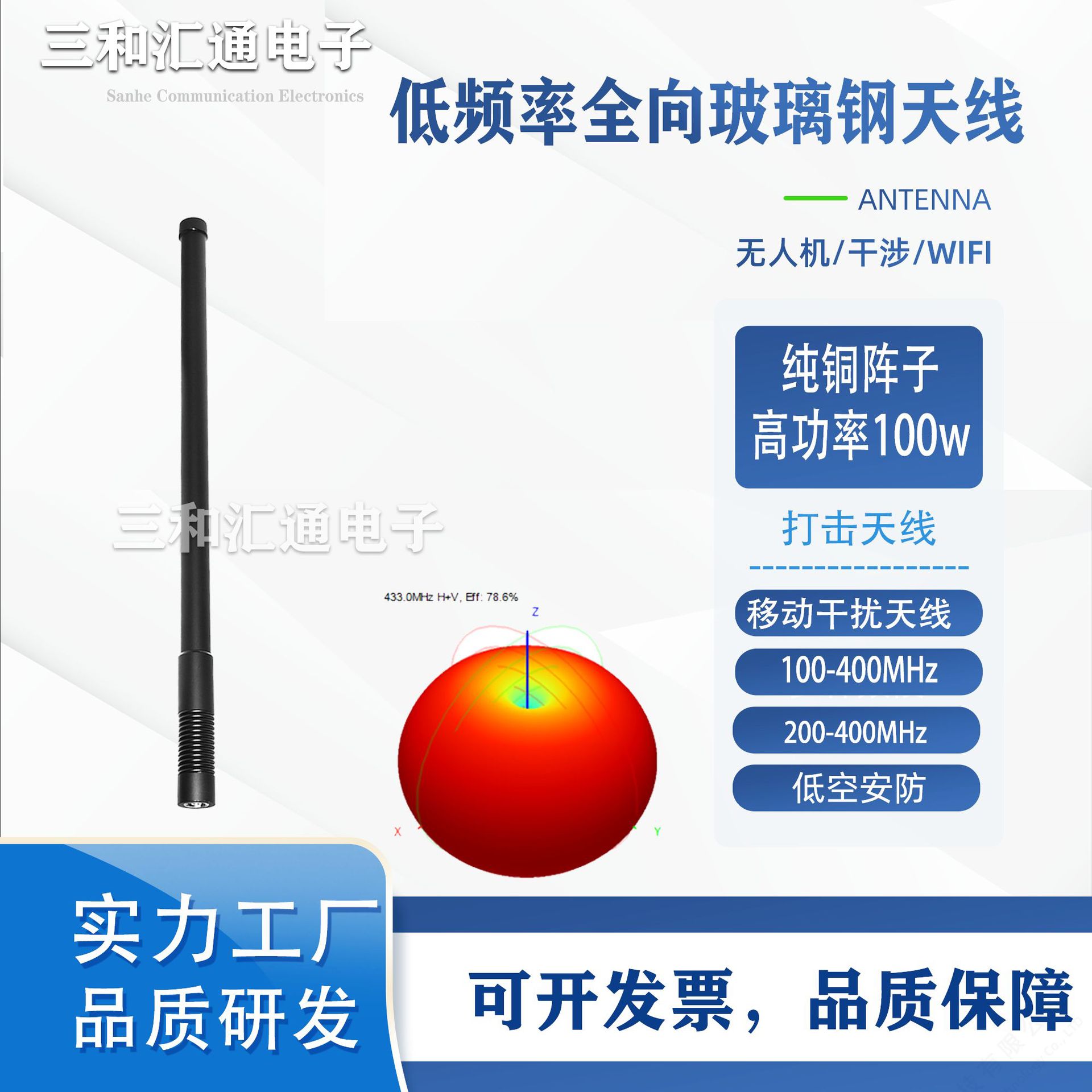 100-400MHz 超宽低频全向玻璃钢天线减震车载天线