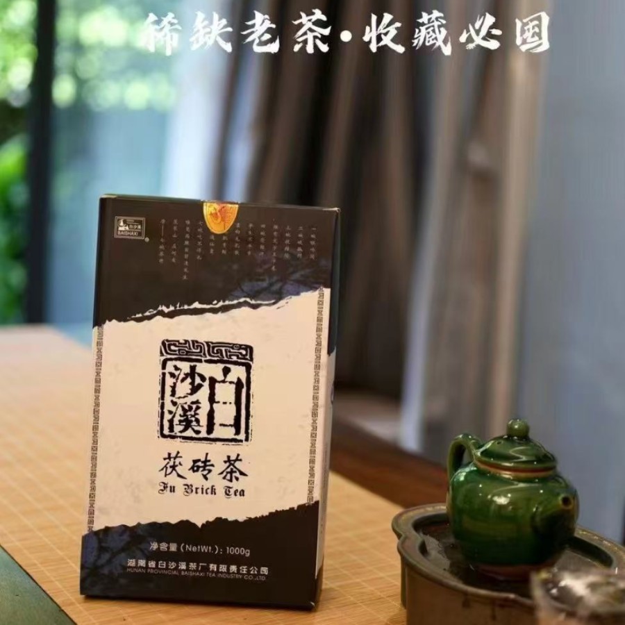 湖南安化黑茶白沙溪2007年天茯金花黑茶3公斤