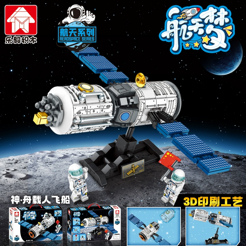Aerospace building constructor set, 4‑in‑1 rocket & shuttle models, small‑piece blocks, with minifigures