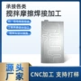定制焊接搅拌定做配件