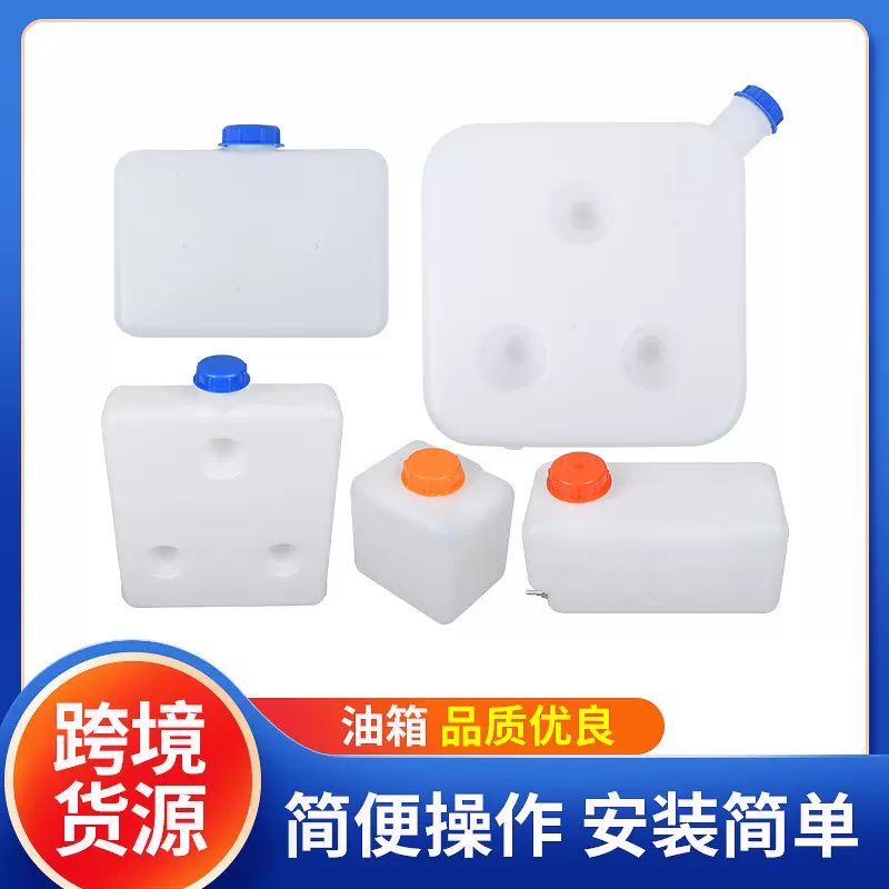 驻车加热器配件油箱柴油暖风机分体机5升挂式油箱 5L卧式柴油油箱